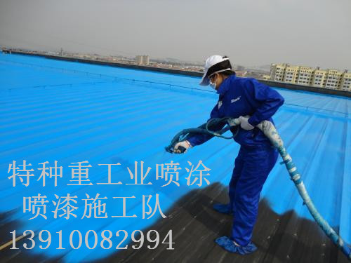 平湖除锈喷漆 & 设备厂房翻新